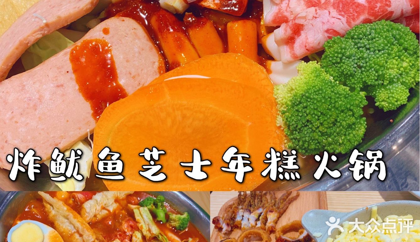 Get9.9元的双人部队火锅
