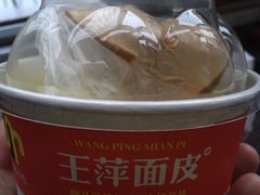 -王萍面皮(桃园二巷店)