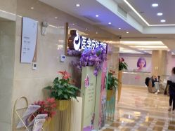 -南京康美美容医院·旗舰店
