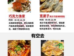 -巧克力渔家.小船海鲜胶东菜(万平口店)