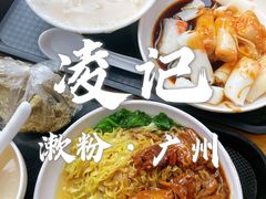 -凌记