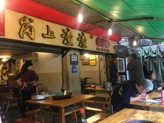 门面-岗上渣渣老火锅(两路口店)