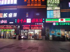 -方中山胡辣汤(天河区店)