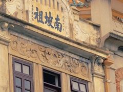 -赤坎·广东华侨国际旅游度假区