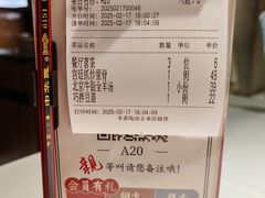 账单-在前门·烤鸭北京菜(五月花广场店)