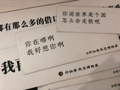 -成都失恋馆