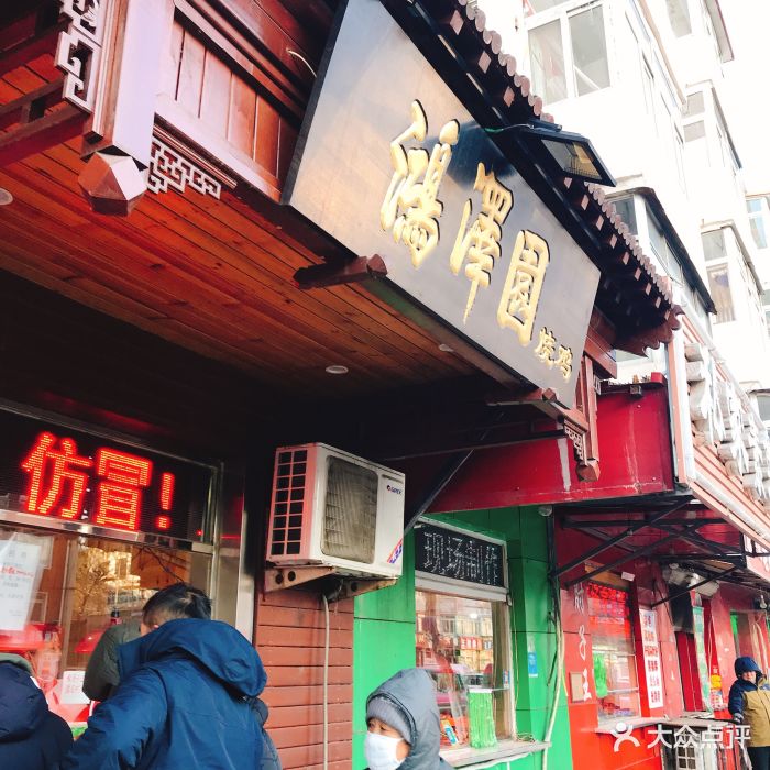 鸿泽园烧鸡(西湖道店)图片 第187张