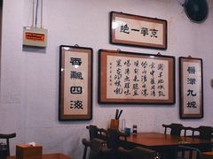 大堂-老门框爆肚涮肉(金宝街店)