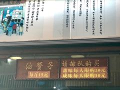 -南塘油赞子(南塘店)
