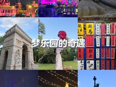 -北京世界公园