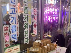 -玄希浪漫厨房·韩料烤肉(湖滨银泰in77店)