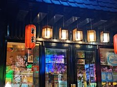 门面-昱匠·日本料理(金融街店)