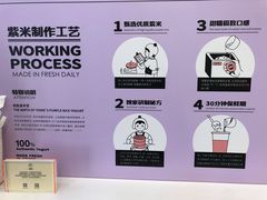 -有米酸奶