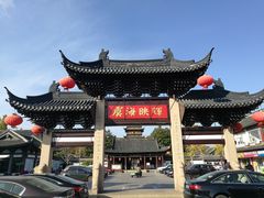 -常熟方塔园