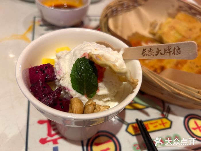 长安大牌档之西安博物院文化餐厅(中贸店)醪糟冰淇淋图片