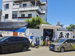 -福道
