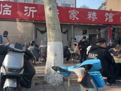 -于家糁馆