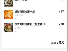 -海安安越南粉(丹竹頭店)