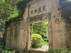 -十八棵（老龙井）御茶园(老龙井店)