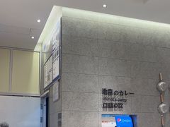 -池奈·咖喱蛋包饭(熙地港店)