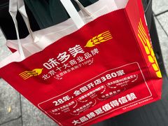 -味多美蛋糕(西安门店)