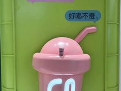 -gleeglee乐溢亦茶(合生汇店)