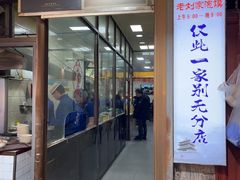 -老刘家泡馍·陕西老字号(钟楼广济街店)