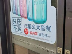 -麦当劳(红旗路店)