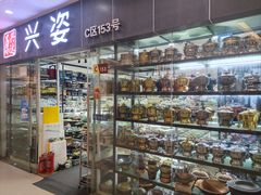 -万润国际酒店用品市场