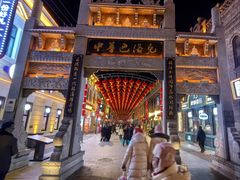 -中华巴洛克风情街