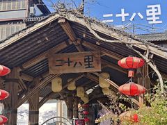 -二十八里太湖船菜(吉祥路店)