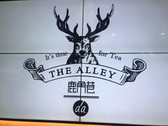 -鹿角巷The Alley(龙湖天街店)