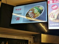 -特派卷·老北京烤鸭卷(合生汇购物中心店)