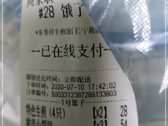 -东泰祥生煎馆(长宁路店)