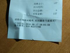 账单-鄱阳湖·江西小炒·瓦罐煨汤(五道口店)