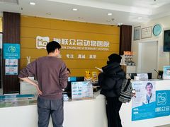 -美联众合动物医院·24h京西诊疗中心