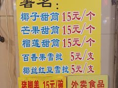 -顺记冰室(宝华路店)