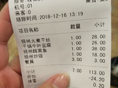 账单-扬州菜在上海(场北广场店)