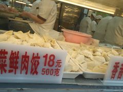 -袁记云饺(蛇口店)