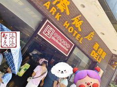 -国际饭店·帆声西饼屋(黄河路店)