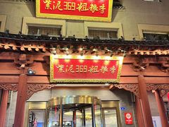 -紫泥369粗粮季(鼓楼店)