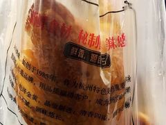 -吴山烤禽 (吴山路店)