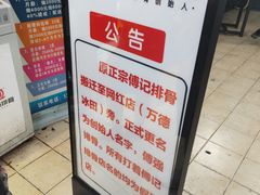 -傅强排骨(成都总店)