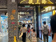 -时尚天河商业广场
