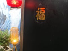 -四喜小胖·北京涮肉(五道营店)