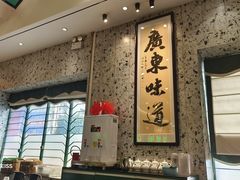 -飞尝蚝·顺德菜·鱼生(顺德总店)
