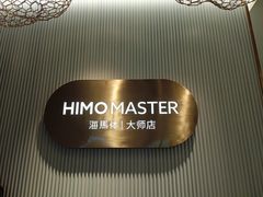 -海马体照相馆(环贸iapm大师爱情店)