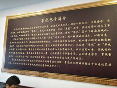 -草包包子铺1937(普利街店)