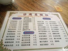 -沙湾姜埋奶(兴新包店)