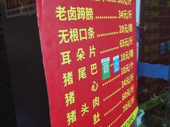 -新桥方记猪蹄